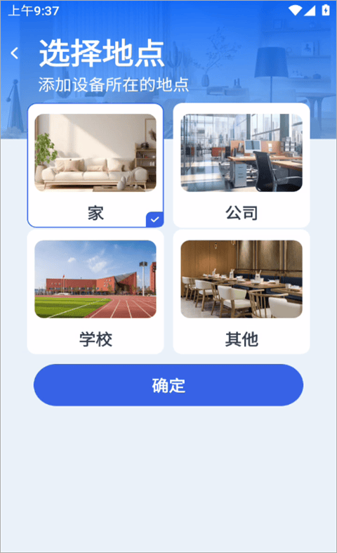 万能遥控器速配app v1.0.8.1002安卓版