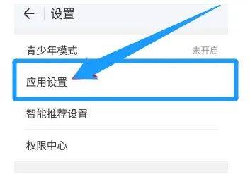 如何开启万能钥匙WIFI自动解锁最新版的自动打开数据网络功能2
