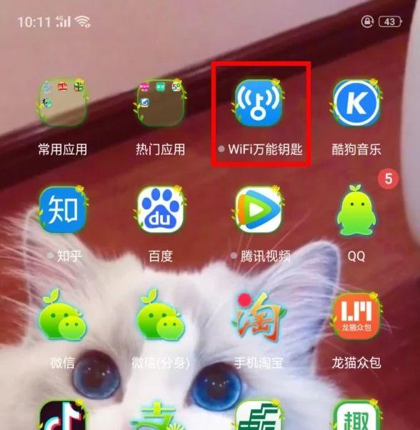 万能钥匙WIFI免费下载官方正版安装 v5.2.29 安卓版 万能钥匙WIFI自动解锁最新版使用教程1