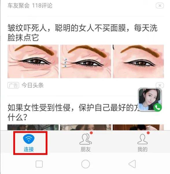 万能钥匙WIFI免费下载官方正版安装 v5.2.29 安卓版 万能钥匙WIFI自动解锁最新版使用教程2