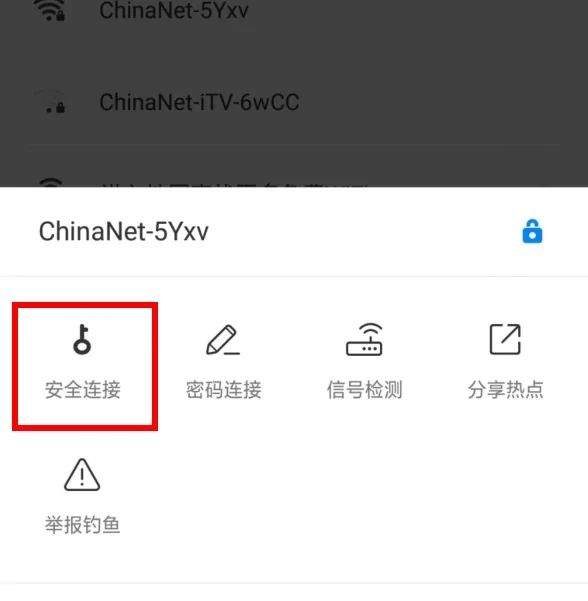 万能钥匙WIFI免费下载官方正版安装 v5.2.29 安卓版 万能钥匙WIFI自动解锁最新版使用教程5