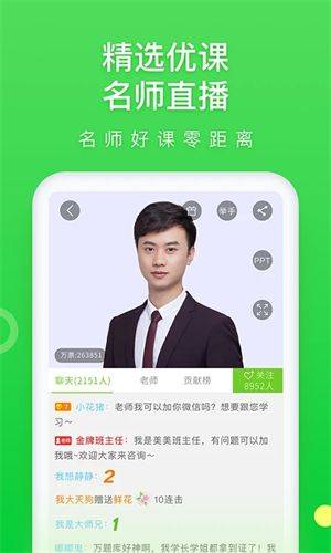 万题库5.4.8会员版下载 v5.9.0.0-release 安卓版 功能特色截图