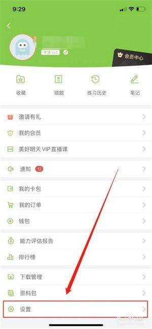 万题库5.4.8会员版下载 v5.9.0.0-release 安卓版 手机万题库app怎么设置要参加的考试类型截图2