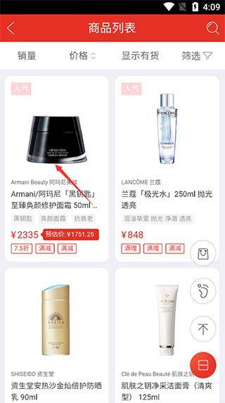 三亚免税店网上商城app v10.12.41安卓版