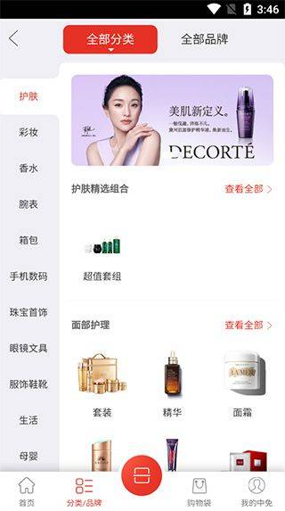 三亚免税店网上商城app v10.12.76安卓版