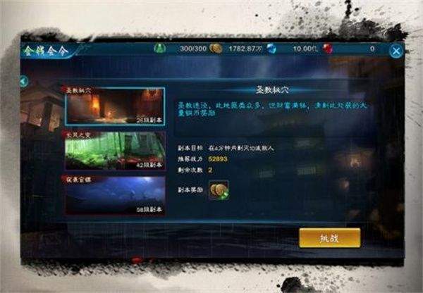 三剑豪官方版 v7.0.0安卓版