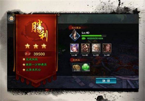 三剑豪官方版 v7.0.0安卓版