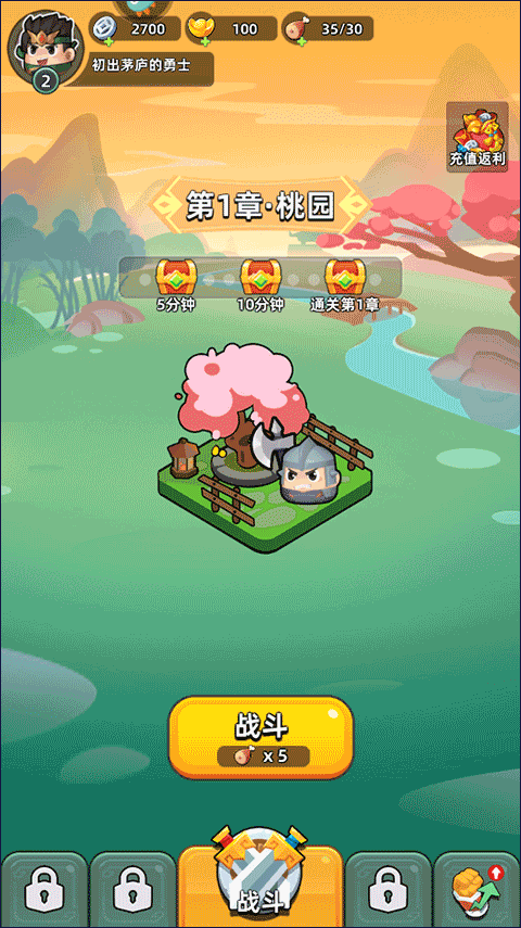 三国吧兄弟手游官方正版 v11.0.1安卓版