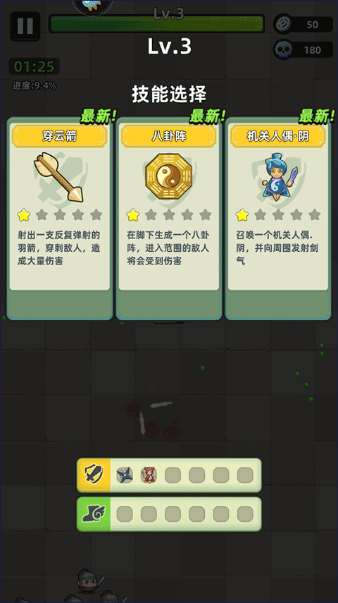 三国吧兄弟手游官方正版 v11.0.1安卓版