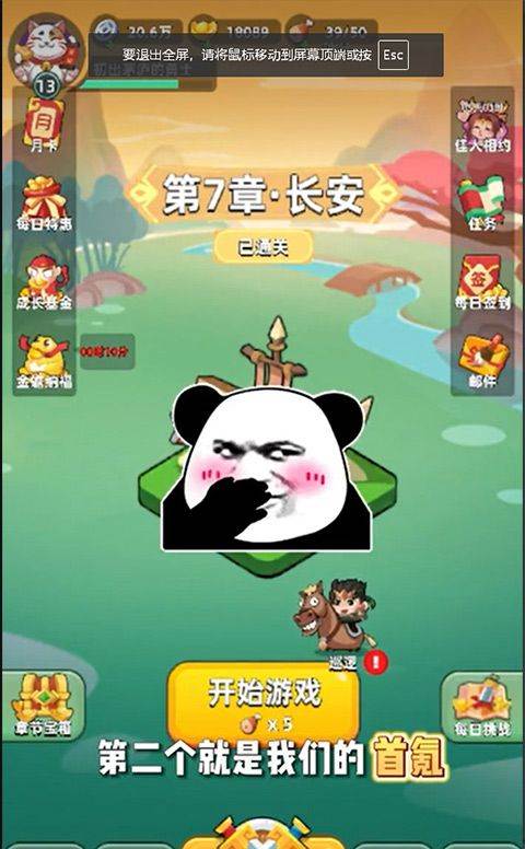 三国吧兄弟手游官方正版 v11.0.1安卓版