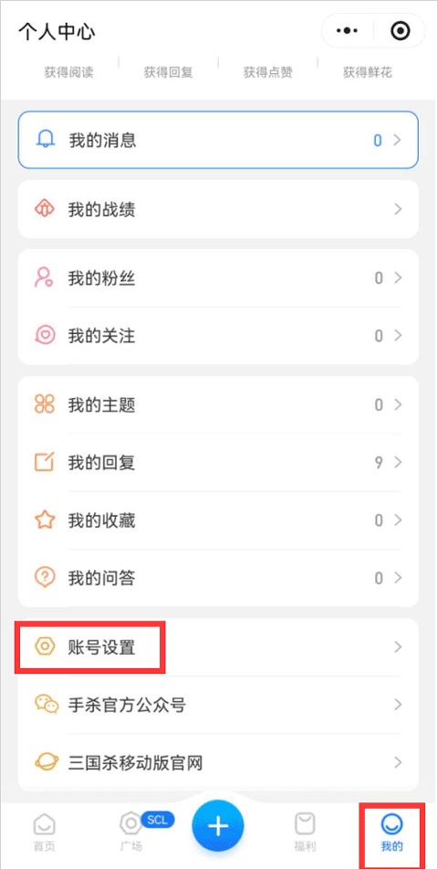 三国咸话app v7.6.0安卓版