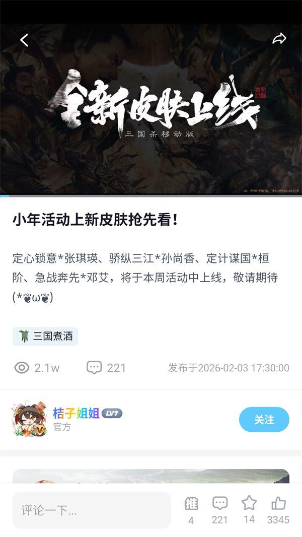 三国咸话app官方下载 v8.0.0 安卓版 使用方法5