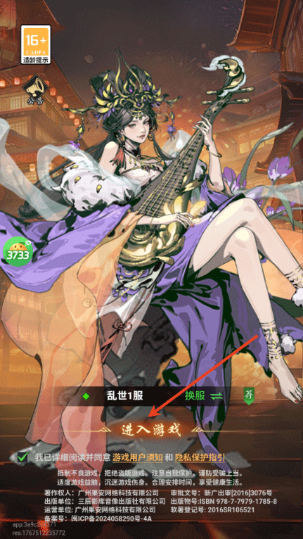 三国大英雄官方版 v1.0.0安卓版