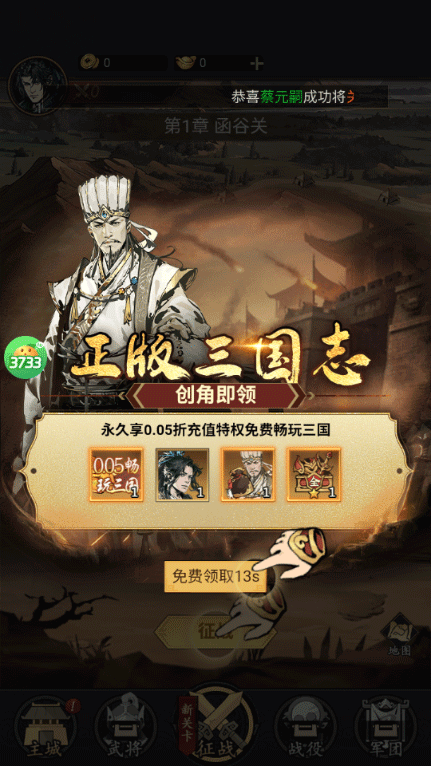 三国大英雄官方版 v1.0.0安卓版