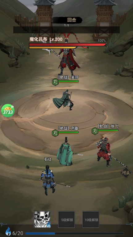 三国大英雄官方版 v1.0.0安卓版