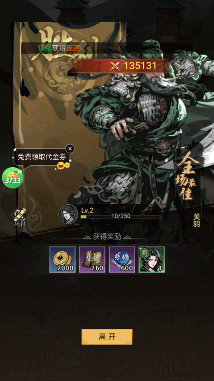 三国大英雄官方版 v1.0.0安卓版