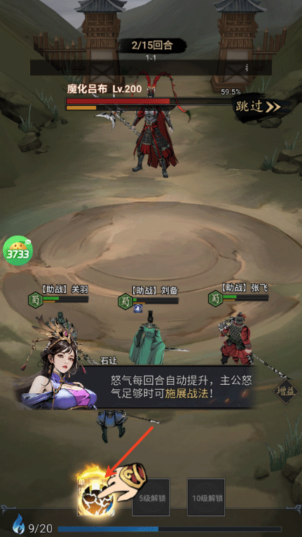 三国大英雄官方版 v1.0.0安卓版