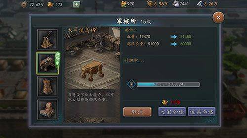 三国志2017全部武将解锁版下载 v7.0.0 安卓版 游戏攻略截图1