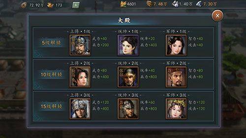 三国志2017全部武将解锁版下载 v7.0.0 安卓版 游戏攻略截图4