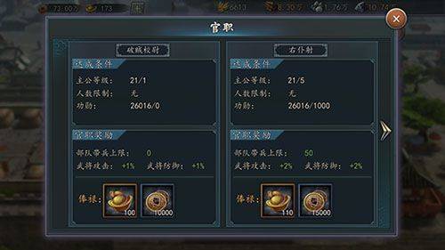 三国志2017全部武将解锁版下载 v7.0.0 安卓版 游戏攻略截图5