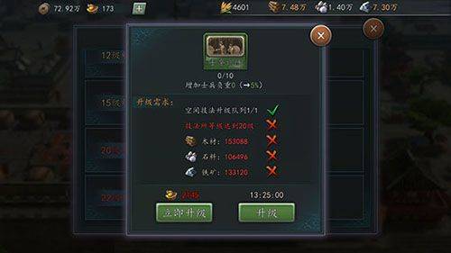 三国志2017全部武将解锁版下载 v7.0.0 安卓版 游戏攻略截图7