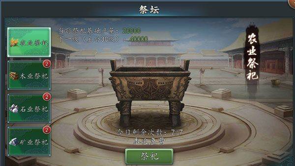 三国志2017官方正版 v7.0.0安卓版