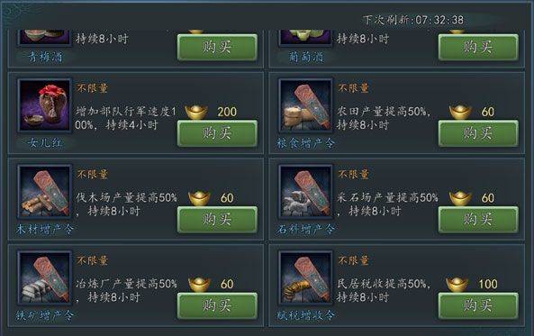 三国志2017官方正版 v7.0.0安卓版