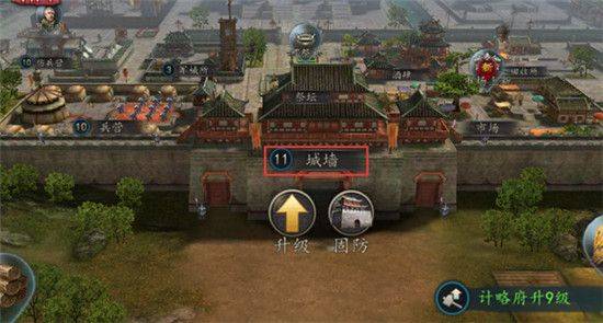 三国志2017游戏Fan版最新版 v6.8.0 安卓版 城防系统截图1