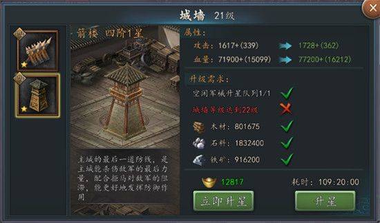 三国志2017游戏Fan版最新版 v6.8.0 安卓版 城防系统截图2