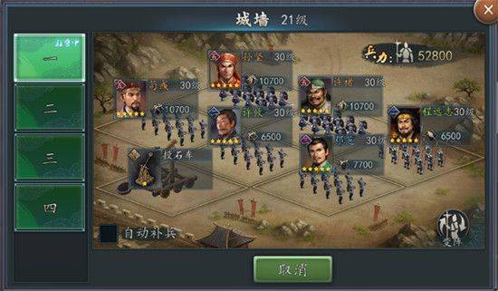 三国志2017游戏Fan版最新版 v6.8.0 安卓版 城防系统截图3