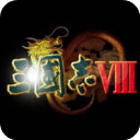 三国志8手机完全汉化版 v2021.07.28.16安卓版