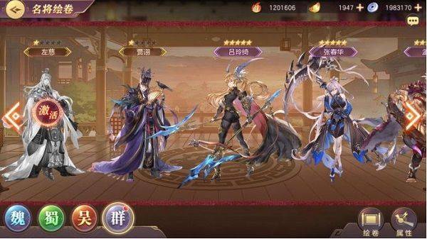 三国志幻想大陆折扣平台下载 v6.7.50 安卓版 游戏攻略截图1