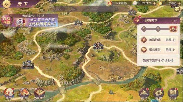 三国志幻想大陆折扣平台下载 v6.7.50 安卓版 常见问题截图1