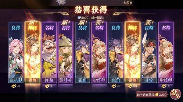 三国志幻想大陆折扣平台下载 v6.7.50 安卓版 常见问题截图2