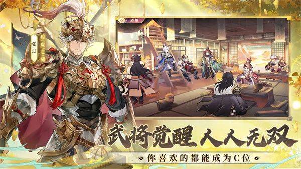 三国志幻想大陆官方版下载 v7.1.0 安卓版 三国志幻想大陆官方版下载加入