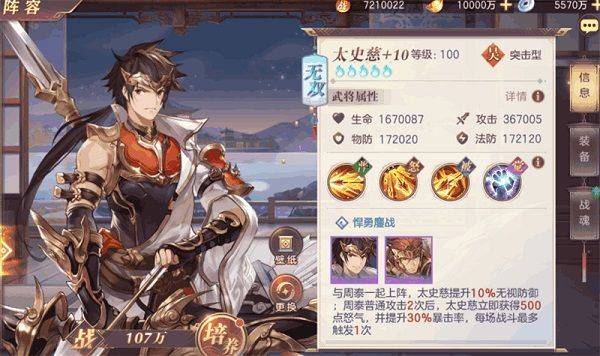 三国志幻想大陆官方版下载 v7.1.0 安卓版 三国志幻想大陆官方版平民开荒攻略1