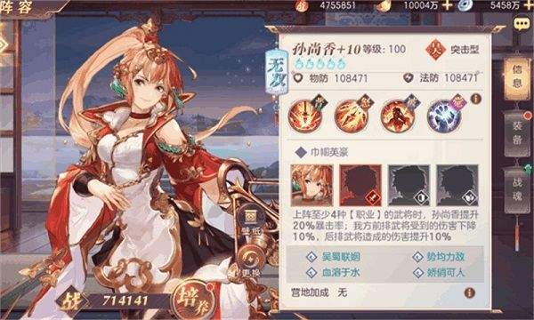 三国志幻想大陆官方版下载 v7.1.0 安卓版 三国志幻想大陆官方版平民开荒攻略2