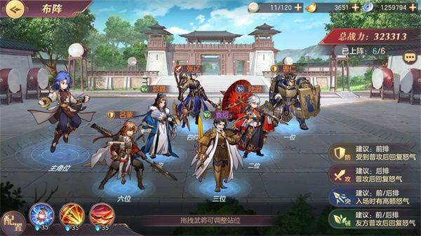 三国志幻想大陆小米版 v7.1.0安卓版