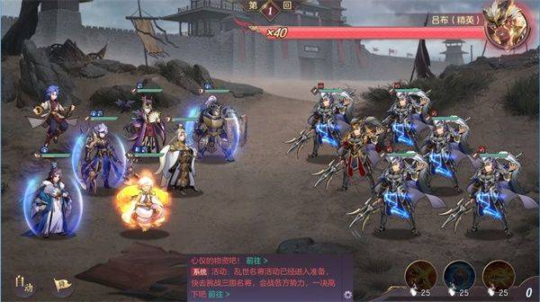 三国志幻想大陆小米版 v7.1.0安卓版