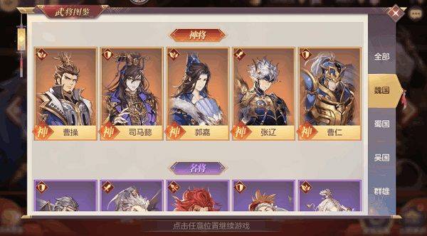 三国志幻想大陆小米版 v7.1.0安卓版
