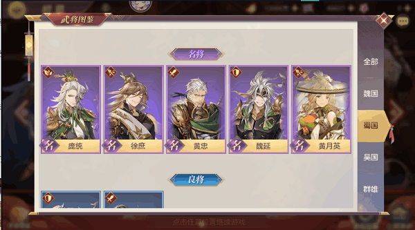 三国志幻想大陆小米版 v7.1.0安卓版