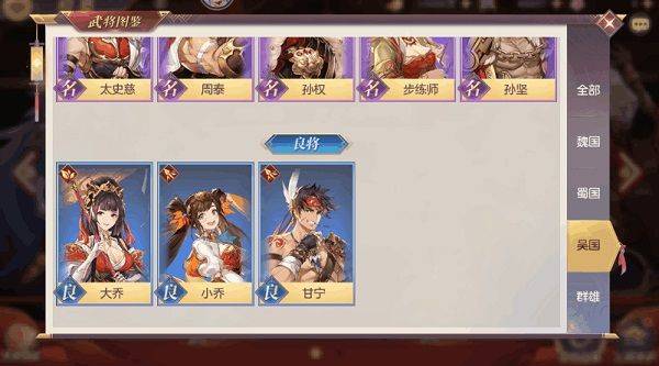 三国志幻想大陆小米版 v7.1.0安卓版