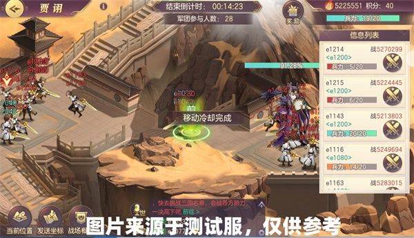 三国志幻想大陆小米版 v7.1.0安卓版