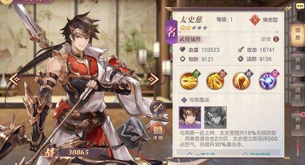 三国志幻想大陆bilibili版本 v7.1.0安卓版