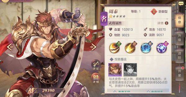 三国志幻想大陆bilibili版本 v7.1.0安卓版