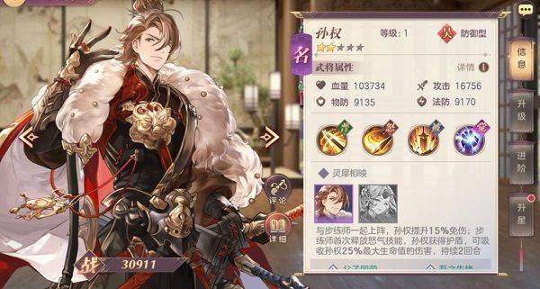 三国志幻想大陆bilibili版本 v7.1.0安卓版