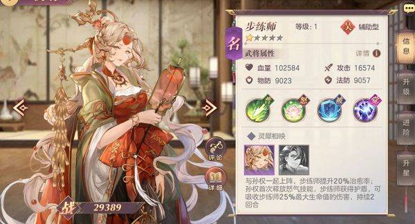 三国志幻想大陆bilibili版本 v7.1.0安卓版