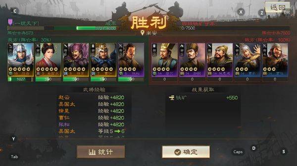 三国志战棋版国际服 v1.0.36.1948安卓版
