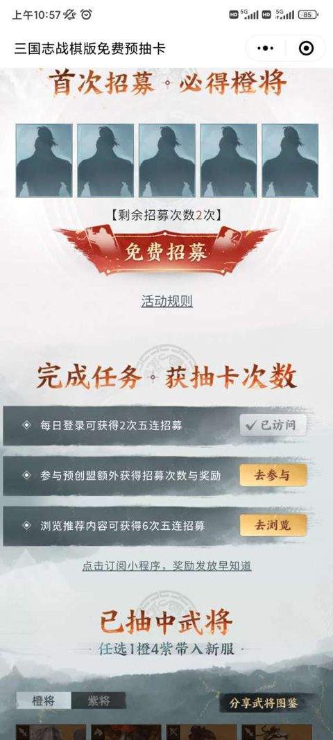 三国志战棋版国际服 v1.0.36.1948安卓版