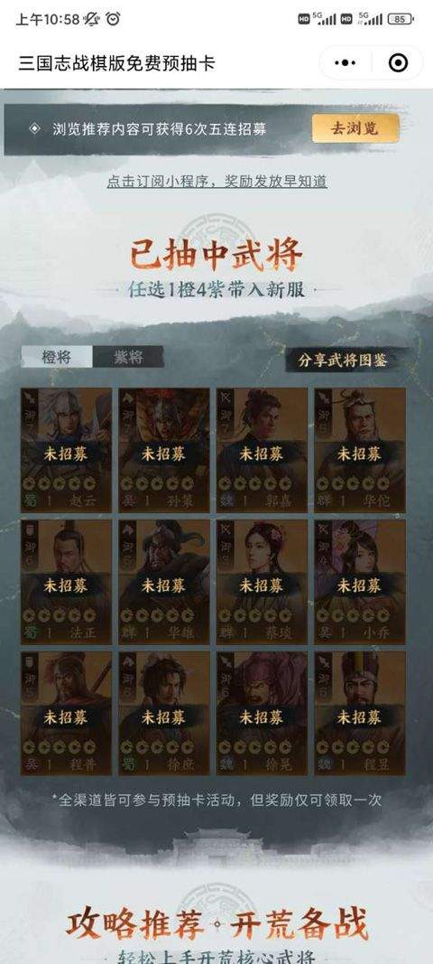 三国志战棋版国际服 v1.0.36.1948安卓版